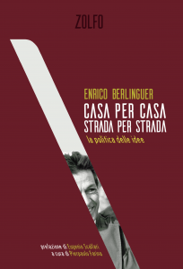 Casa per Casa, Strada per Strada libro copertina